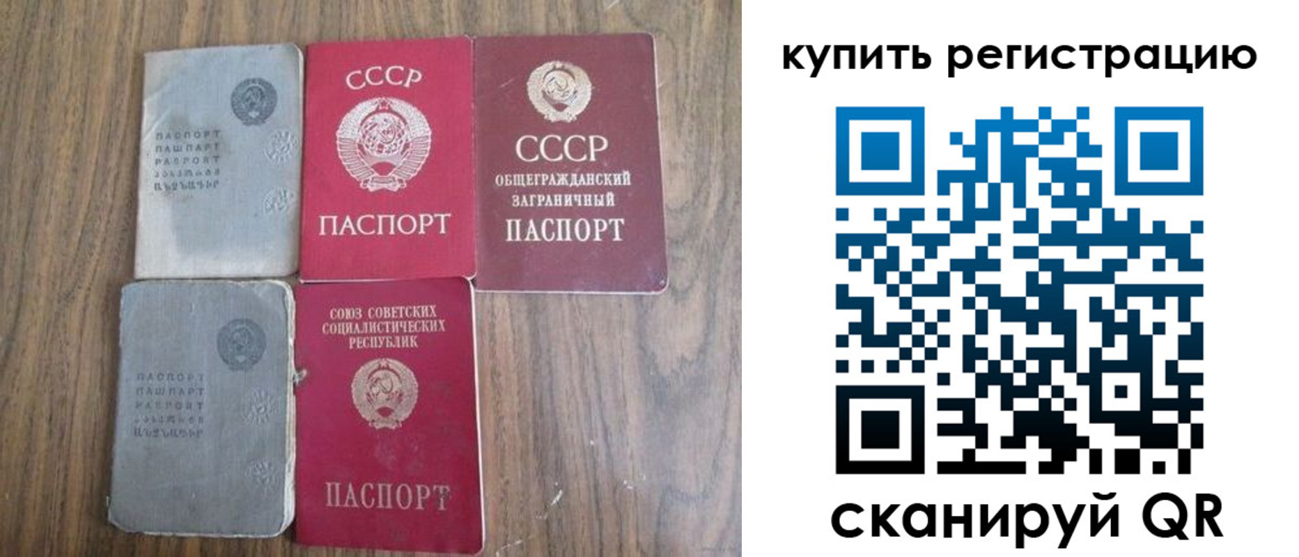 прописка для школы в Волгограде