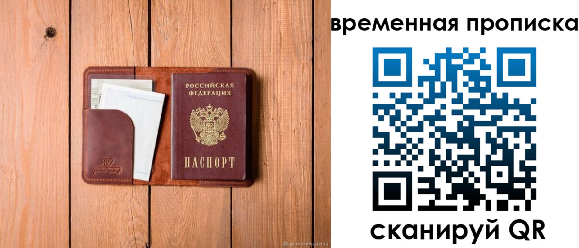 найти адрес прописки в Волгограде