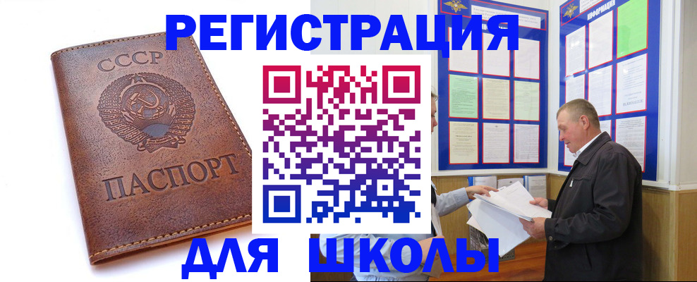 прописка для военкомата в Волгограде