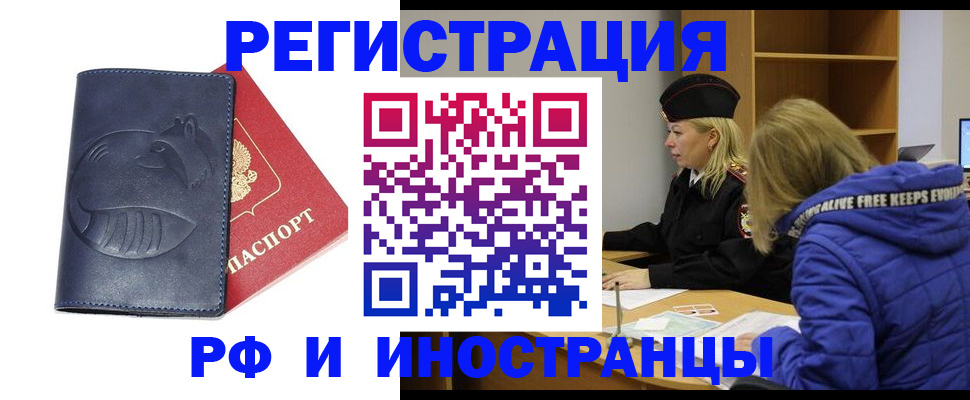 прописка поиск в Волгограде