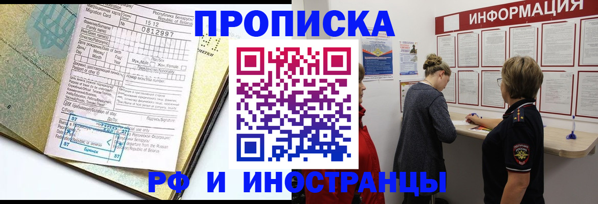 временная регистрация поиск в Волгограде